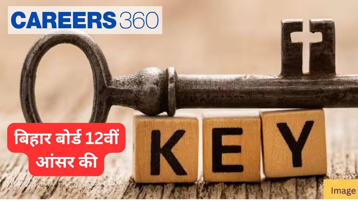बिहार बोर्ड 12वीं आंसर की 2026 (Bihar Board 12th Answer Key 2026) : बीएसईबी इंटर आंसर की