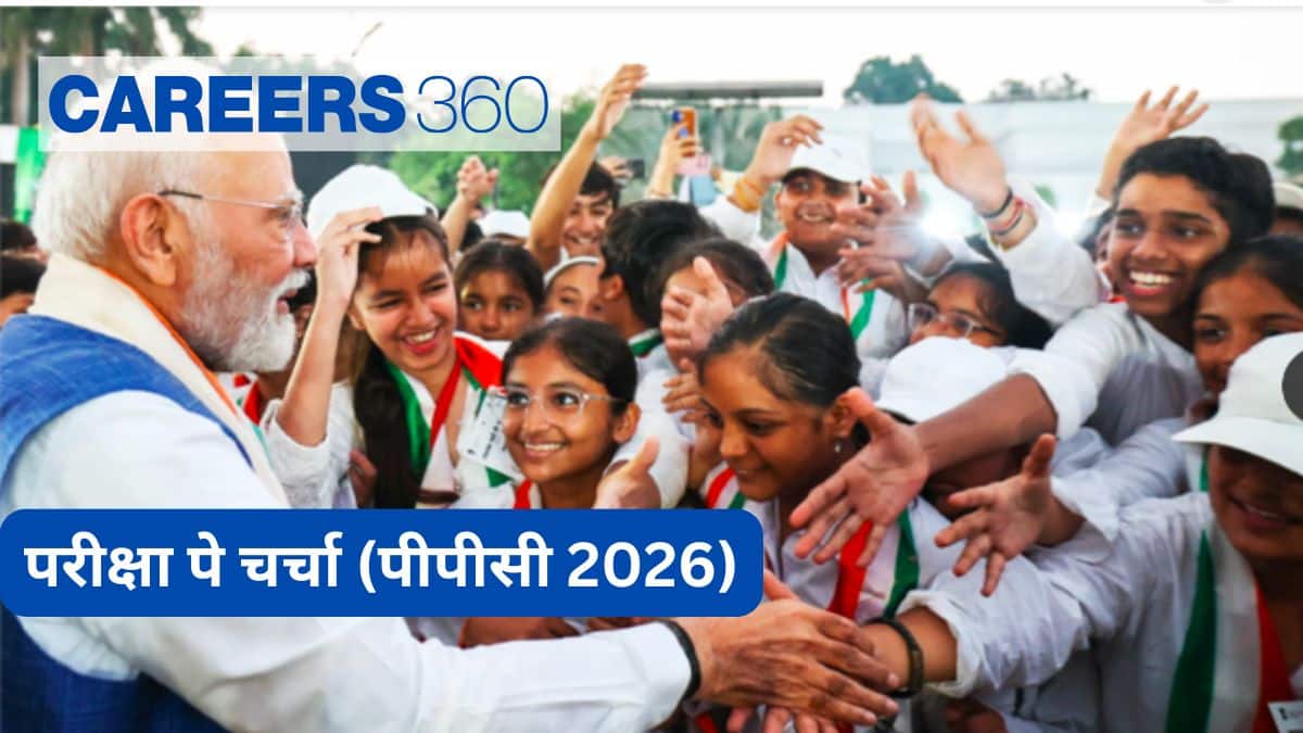 परीक्षा पे चर्चा 2026 - कार्यक्रम (6 फरवरी सुबह 10 बजे से), लिंक, पात्रता और पुरस्कार