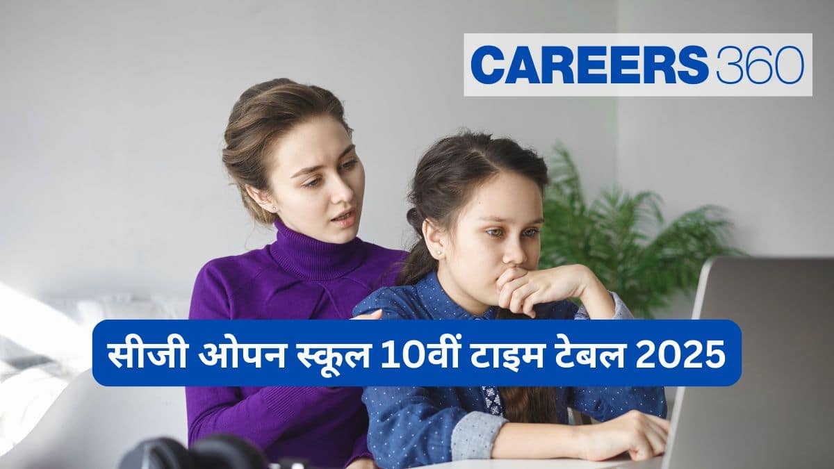सीजी ओपन स्कूल 10वीं टाइम टेबल मार्च-अप्रैल 2026 जारी - छत्तीसगढ़ बोर्ड ओपन स्कूल हाईस्कूल परीक्षा टाइम टेबल