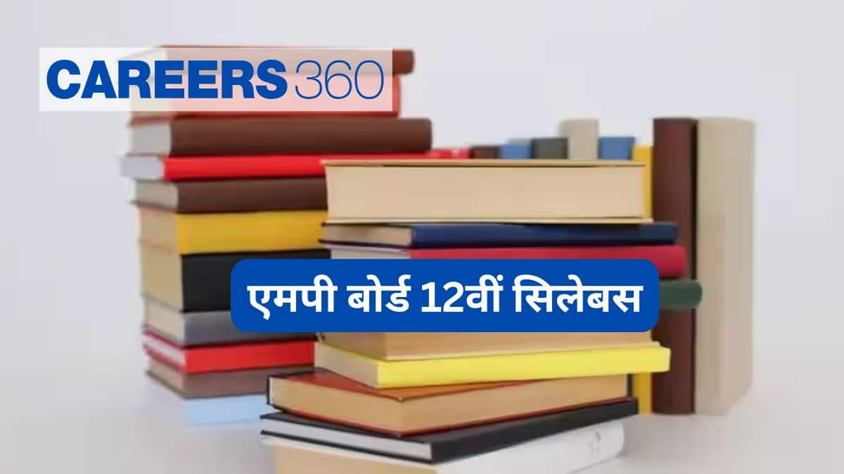 एमपी बोर्ड 12वीं सिलेबस 2025-26 (MP Board 12th Syllabus 2025-26) - मध्य प्रदेश बोर्ड कक्षा 12 विषयवार सिलेबस