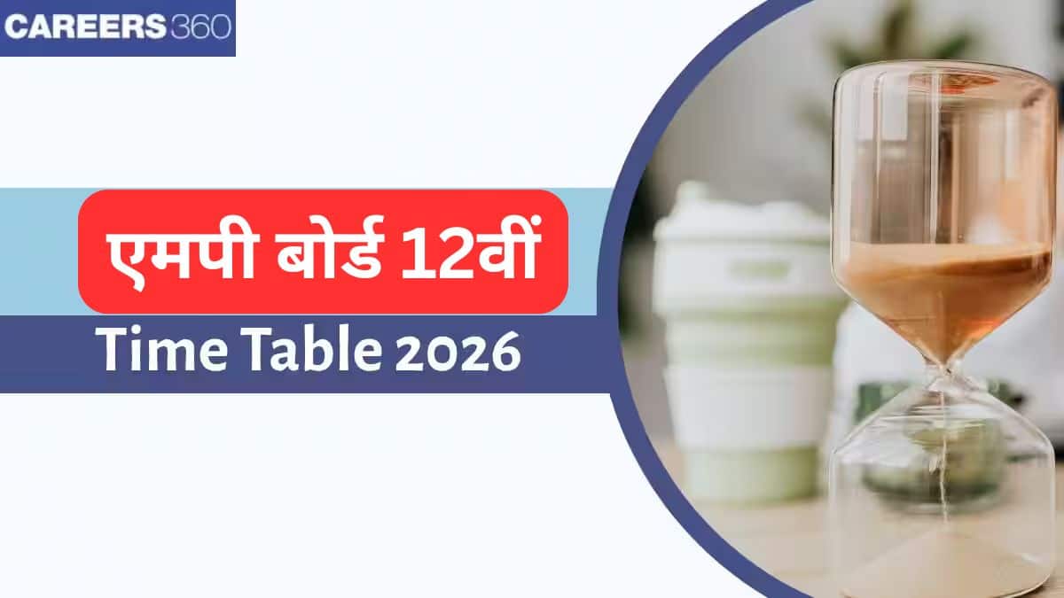 एमपी बोर्ड 12वीं टाइम टेबल 2026 संशोधित (MP Board 12th Time Table 2026) - एमपीबीएसई कक्षा 12 परीक्षा तिथि जारी