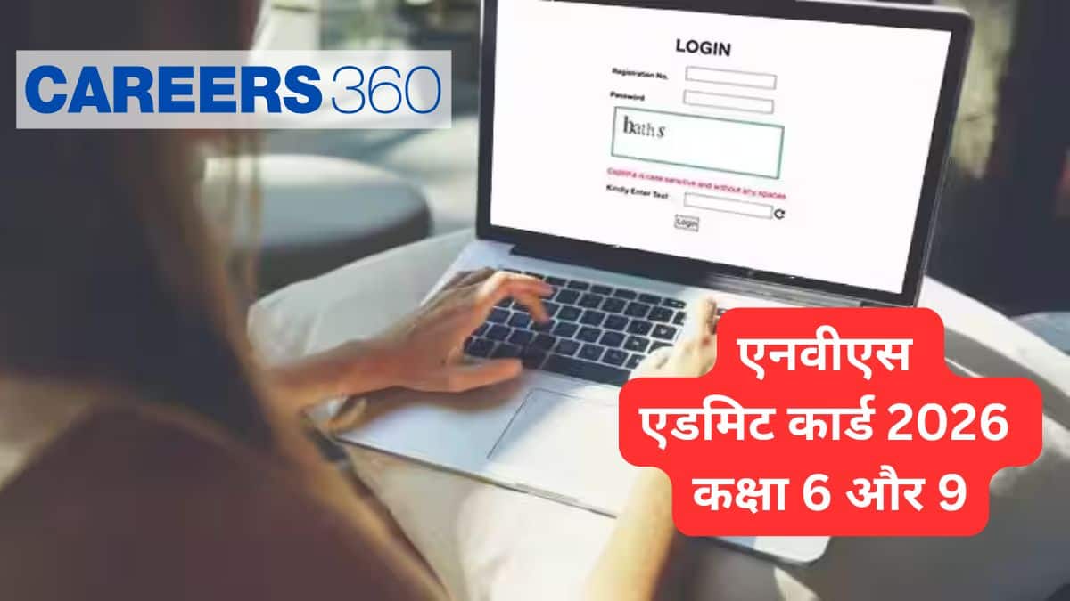 एनवीएस एडमिट कार्ड 2026 जारी (NVS Admit Card 2026 Class 6 & 9) - कक्षा 9 व 11 प्रवेश पत्र डाउनलोड करें