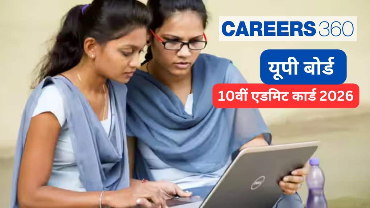 यूपी बोर्ड 10वीं एडमिट कार्ड 2026 (UP Board 10th Admit Card 2026 in Hindi) - डाउनलोड @upmsp.edu.in
