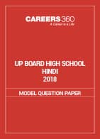 UP Board 10th Model Paper (Hindi)