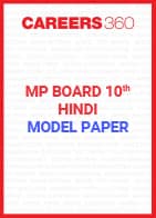 MP board 10th Hindi Model Paper