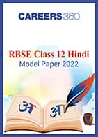 RBSE Class 12 Hindi Model Paper 2022
