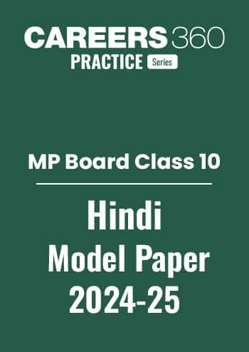 MP Board Class 10 Hindi Model Paper 2024-25