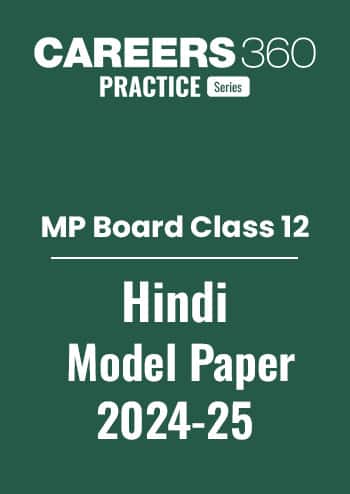 MP Board Class 12 Hindi Model Paper 2024-25