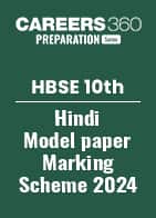 HBSE 10th Hindi Model paper & Marking Scheme 2024