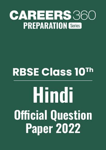 RBSE Class 10 Hindi Question Paper 2022: Download PDF