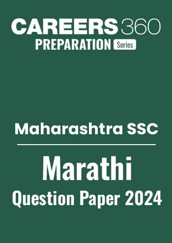 Maharashtra Board Class 10 Marathi Question Paper 2024
